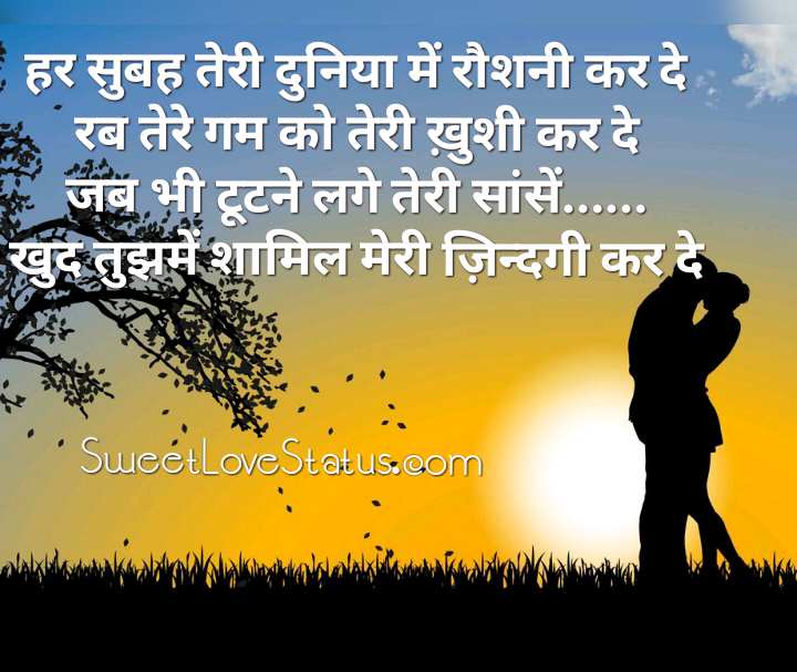 Good Morning Shayari in Hindi, love shayari images, gm shayayri, gm status in hindi, gm quotes in hindi, gm love shayayri in hindi, shayari about love,
