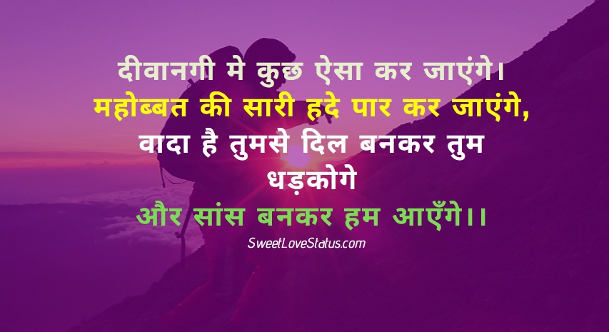  love Shayari image in Hindi