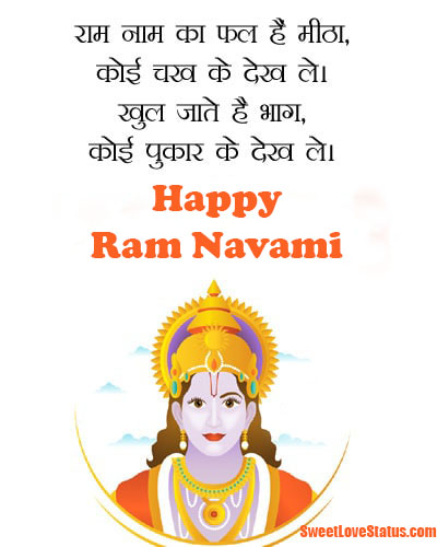 ram navami wishes, Sri Ram Navami 2021 Images Quotes, 