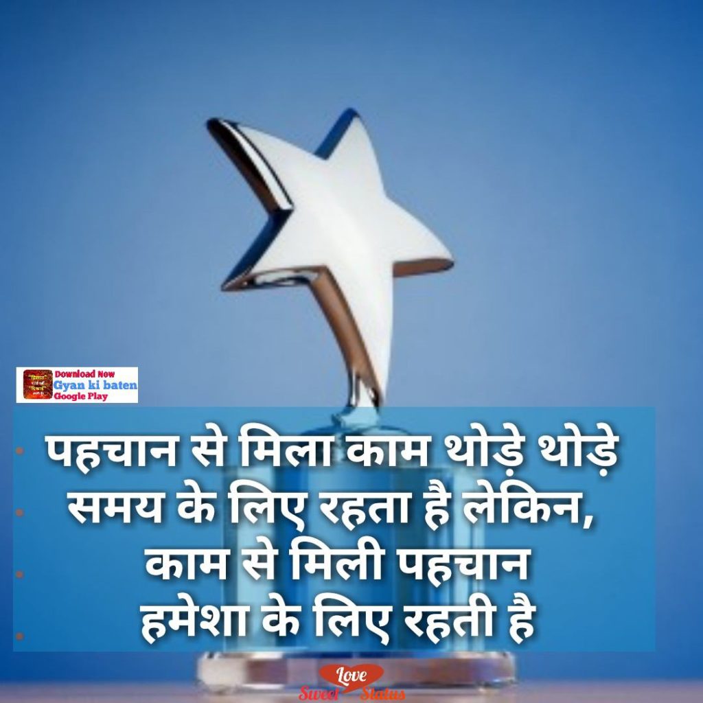 Motivational Quotes for Students in Hindi with Images 