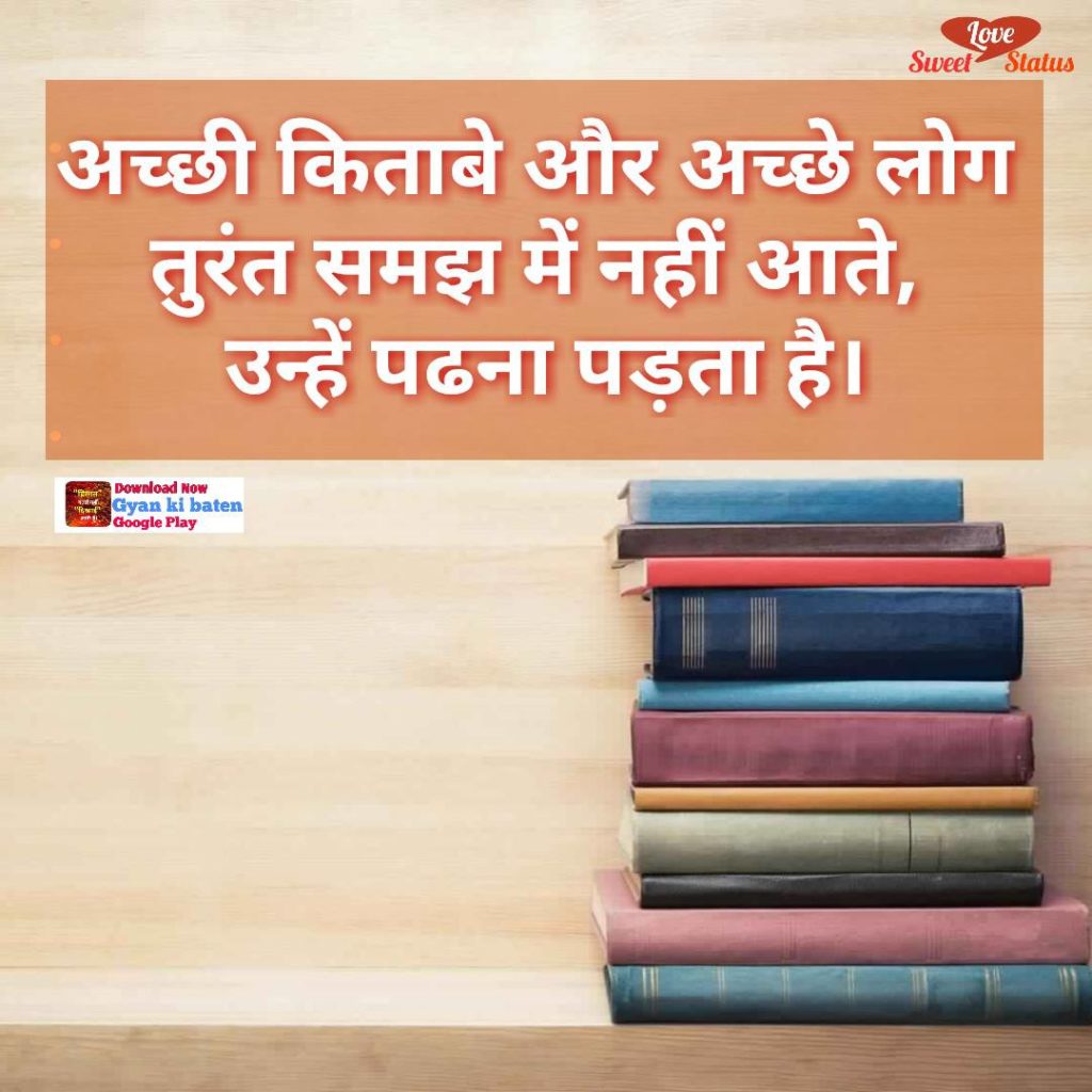 Hindi Motivational Quotes for Students with books