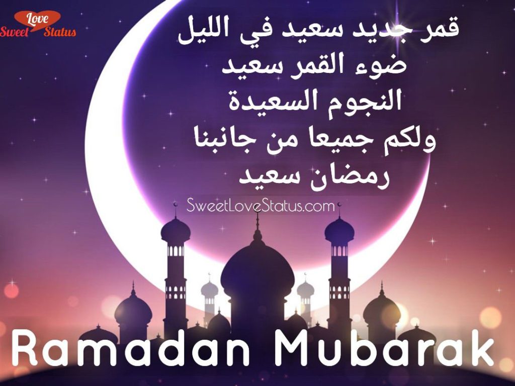 Ramadan Images in Arabic, ramadan mubarak images in arabic 