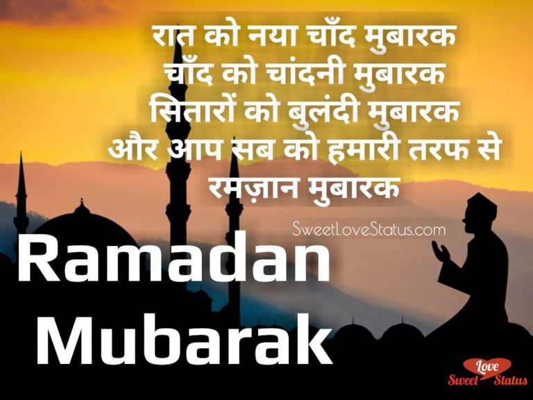 Ramadan Wishes in Hindi 2021 Ramzan Mubarak Wishes in Hindi