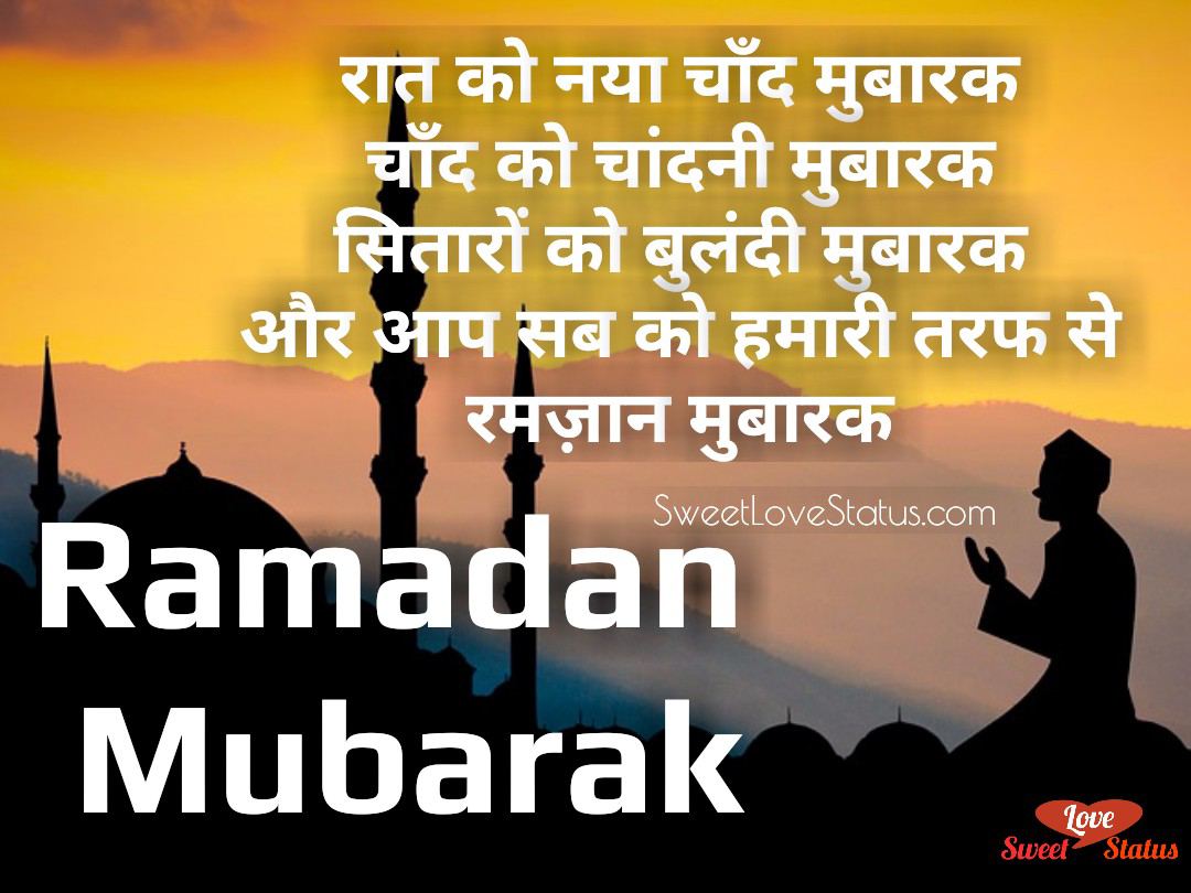 Ramadan Wishes in Hindi 2024 201+ Ramzan Wishes Images