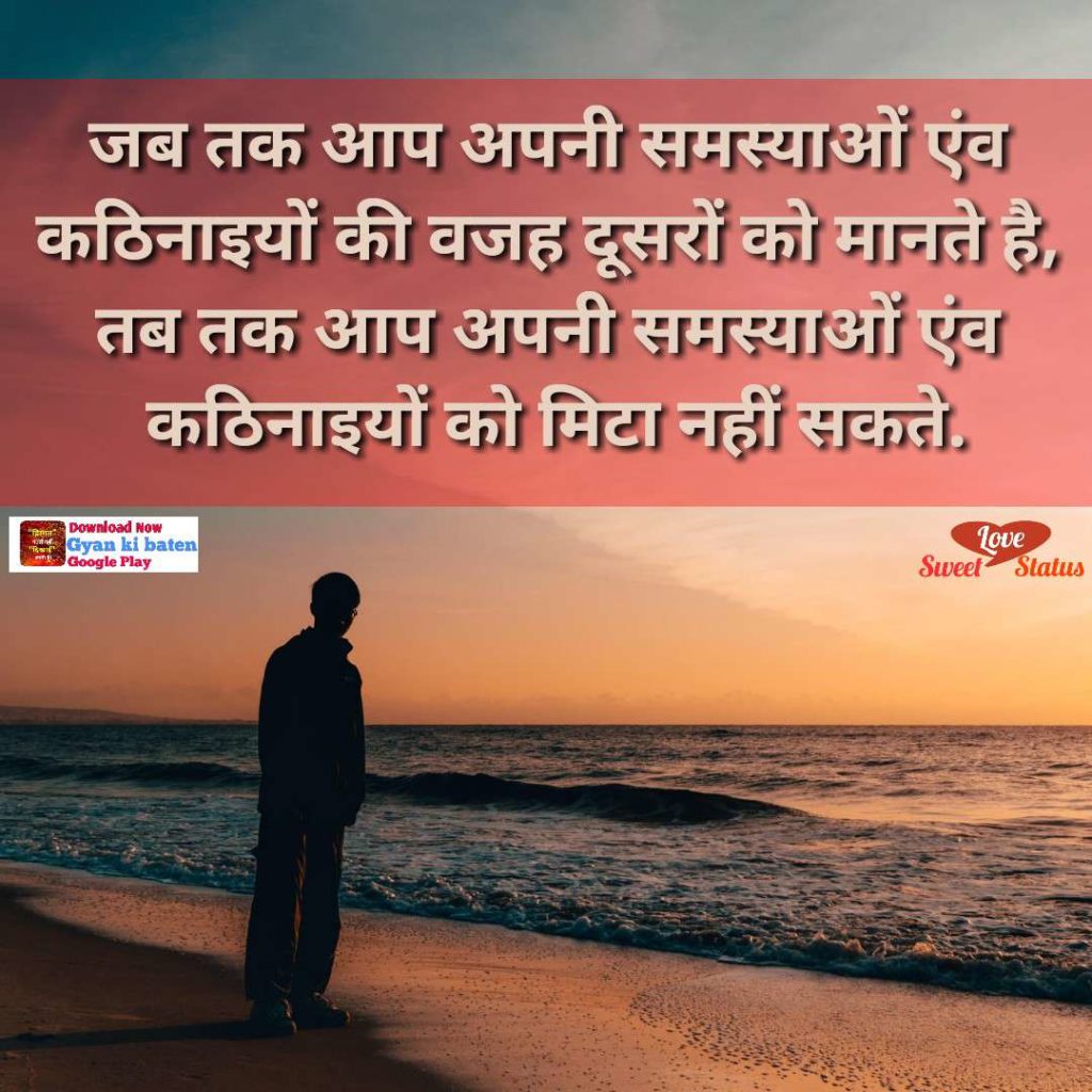 motivational Quotes Hindi me