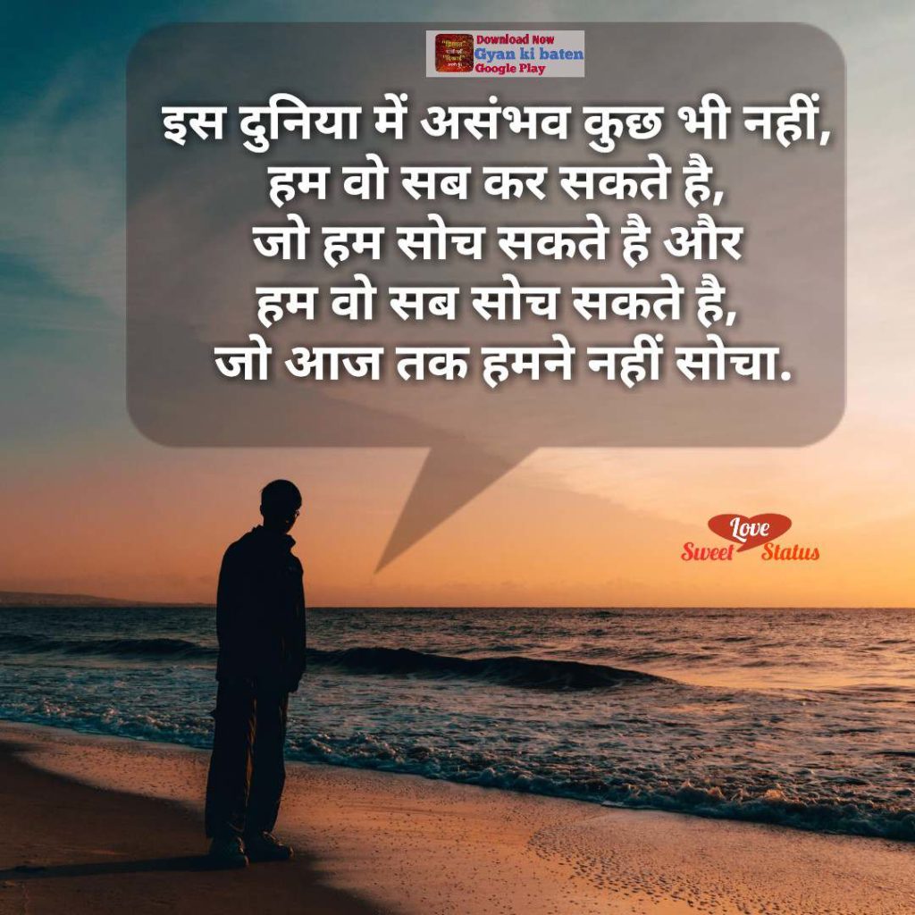 motivational Quotes in Hindi with pictures