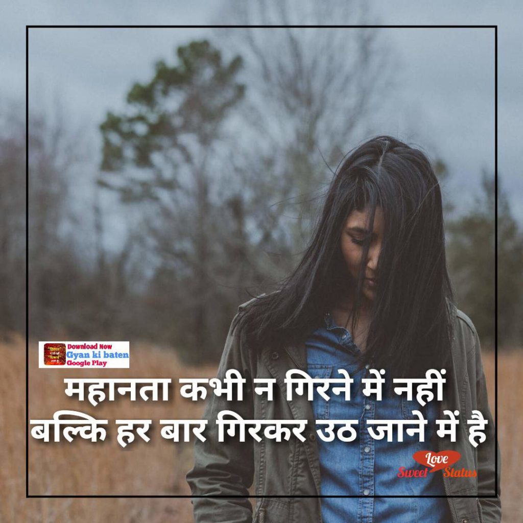 motivational thoughts in Hindi for life