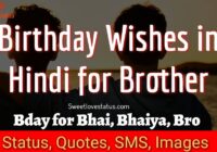 Birthday Wishes in hindi for Brother