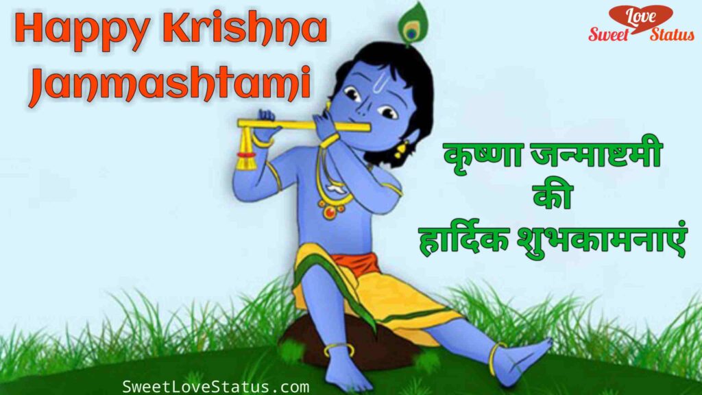 Krishna janmashtami images 2021, happy janmashtami images, 