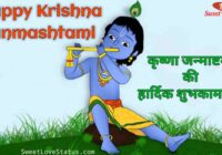 Krishna janmashtami images 2020