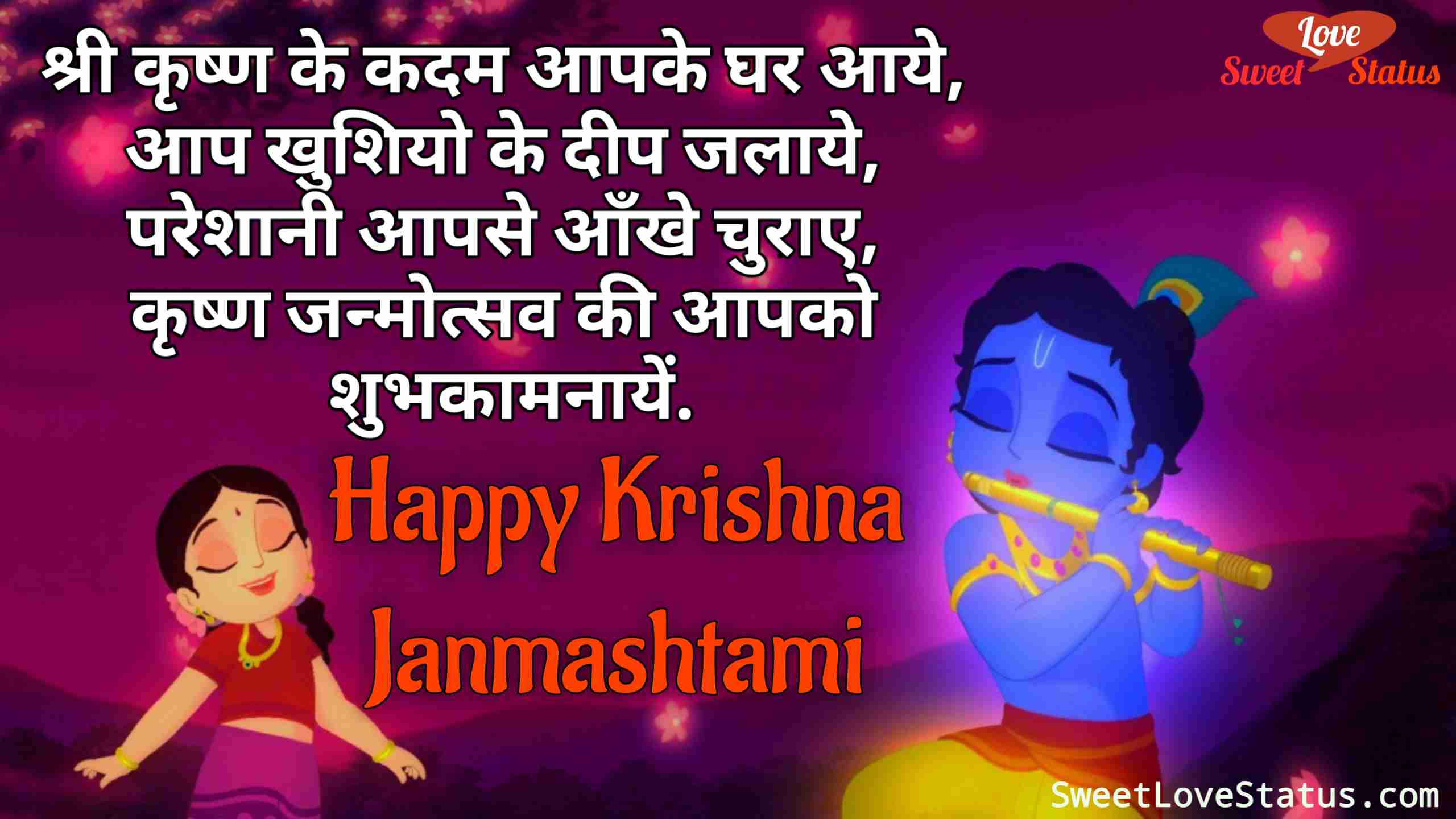 happy janmashtami images, Happy krishna janmashtami images, Happy janmashtami wallpapers, Krishna janmashtami pictures,