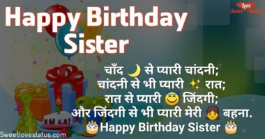Birthday Wishes in Hindi for Sister