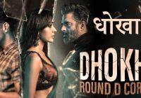 Dhokha Movie Download, Dhokha Full Movie Download,
