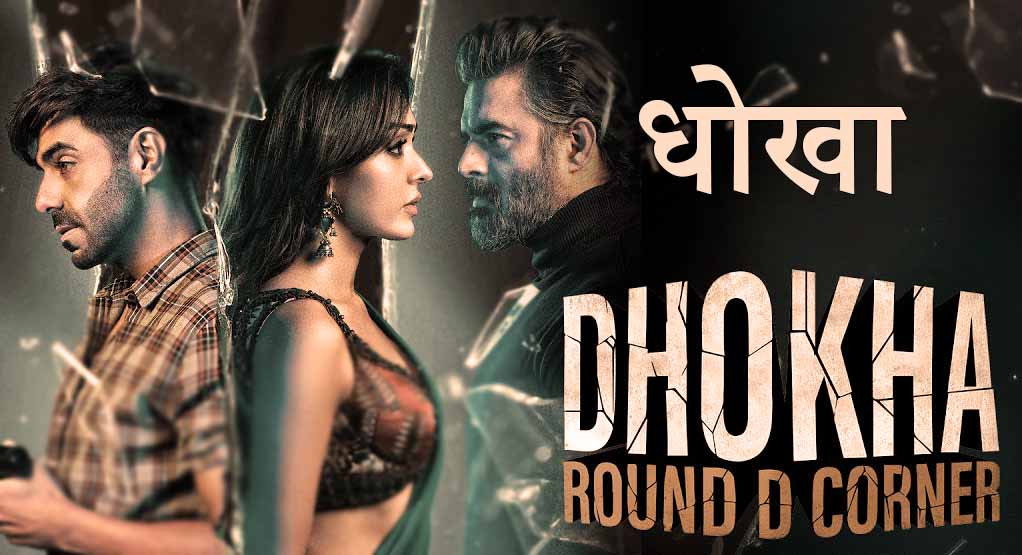 Dhokha Movie Download, Dhokha Round D Corner Movie Download,